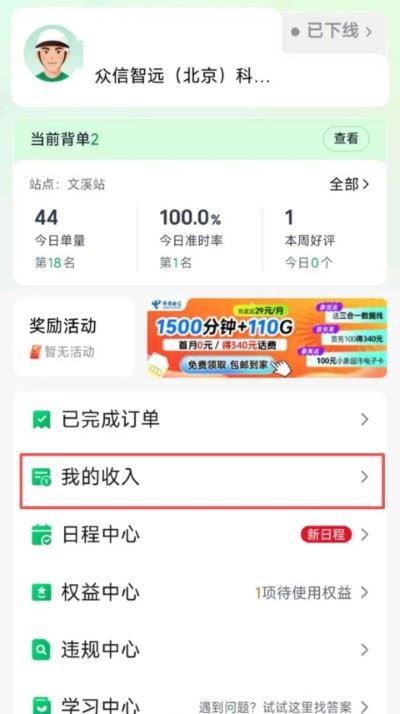 小象超市骑士版历史版本