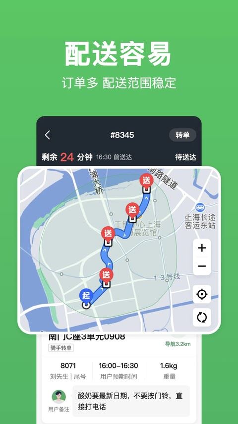 小象超市骑士版
