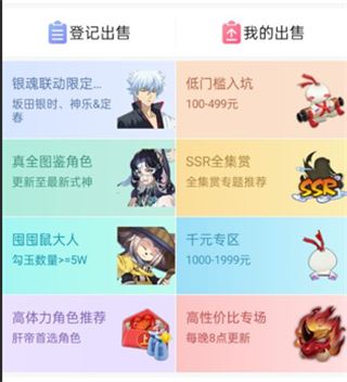 藏宝阁渠道版如何使用交易教程