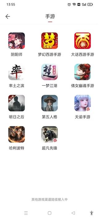 藏宝阁渠道版如何使用交易教程