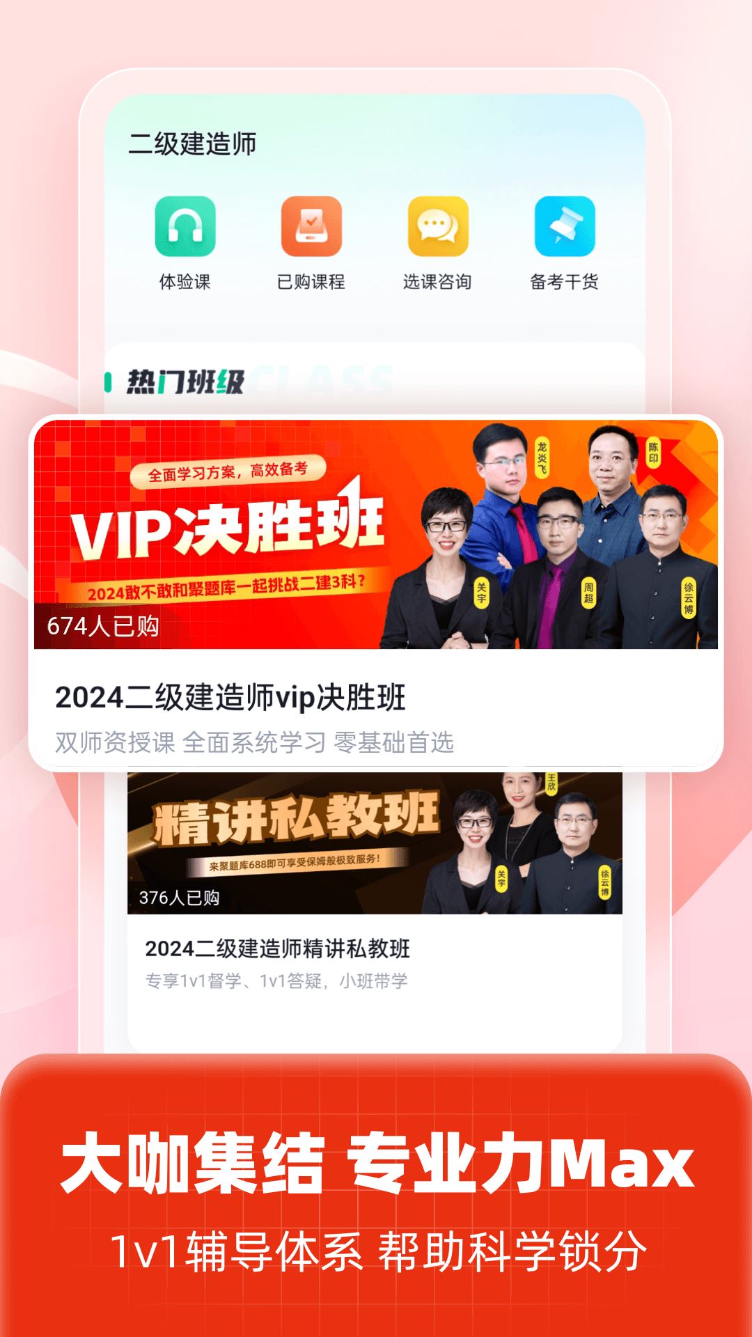 二级建造师考试宝典app