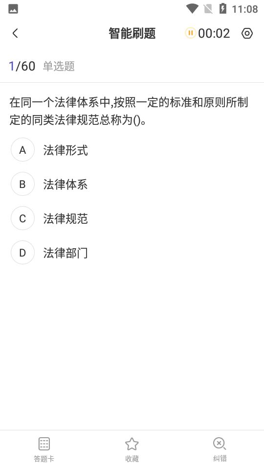 二级建造师考试宝典app