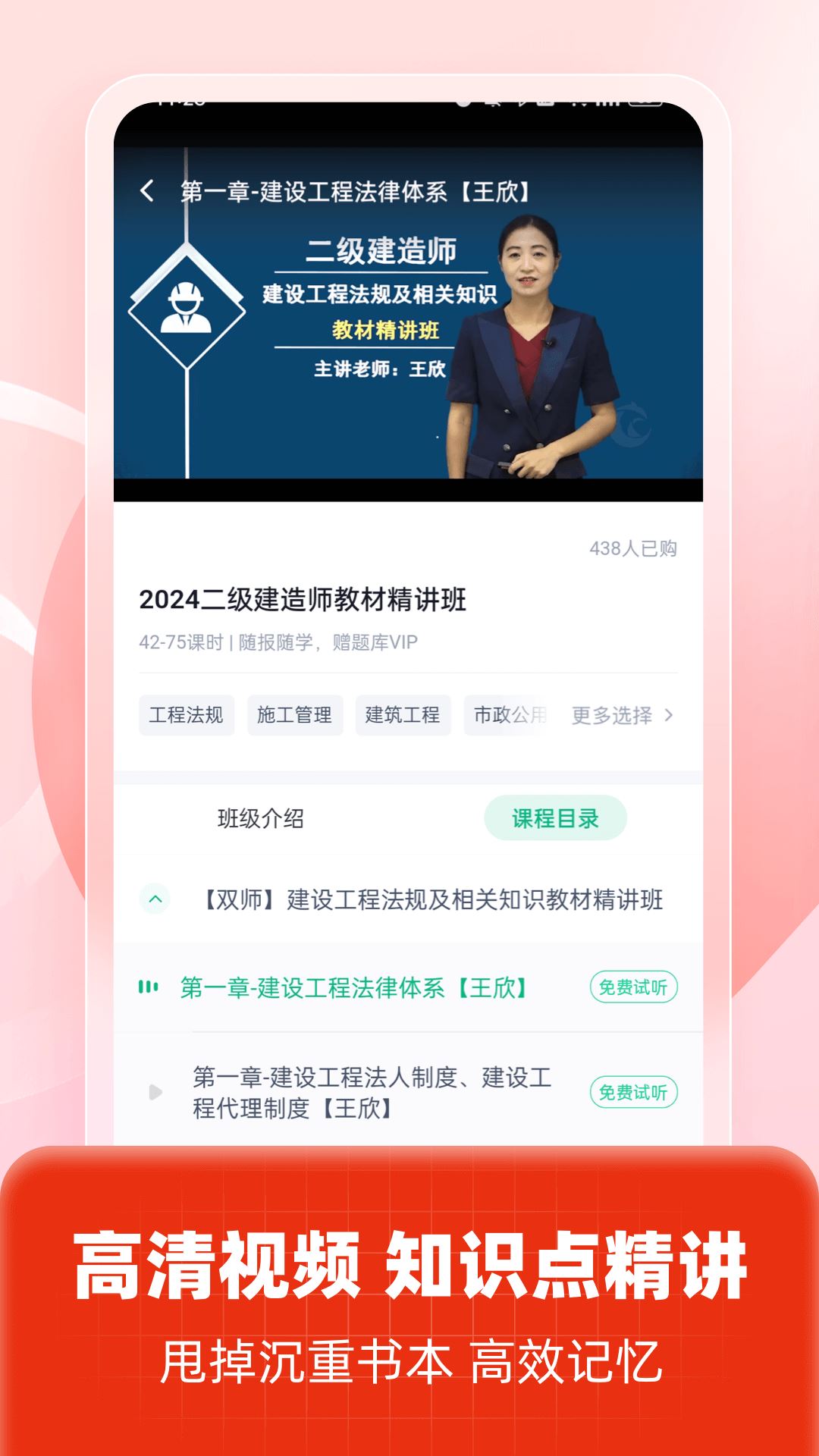二级建造师考试宝典app