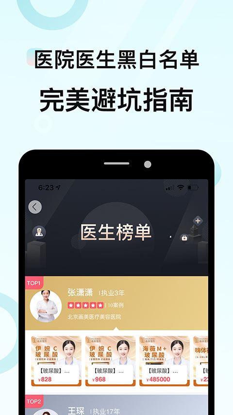 庞赛更美证件照