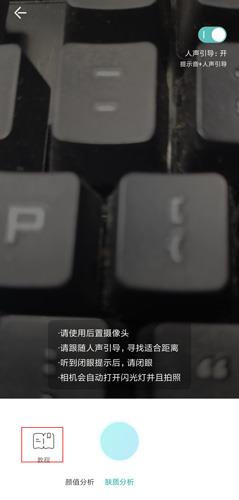 更美app如何测试脸型