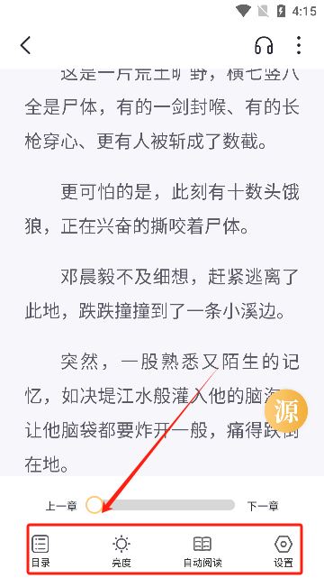 几何小说免费版下载
