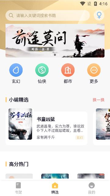 几何小说如何阅读教程