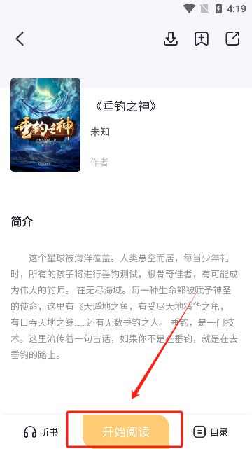 几何小说免费版下载
