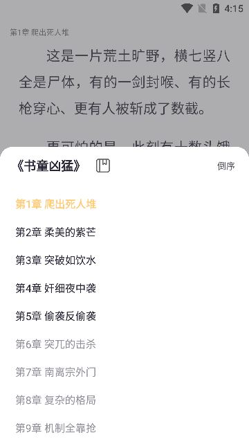 几何小说免费版下载