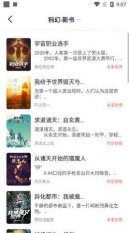 几何小说阅读器最新版