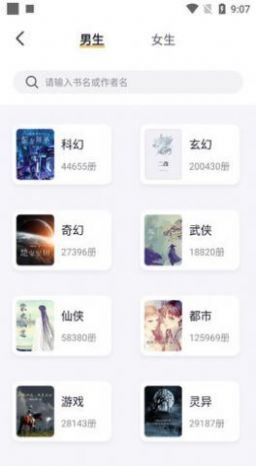 几何小说阅读器最新版