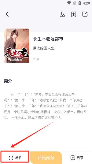 几何小说免费版下载