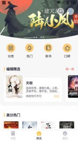 几何小说阅读器最新版