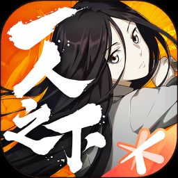 <strong>一人之下</strong>