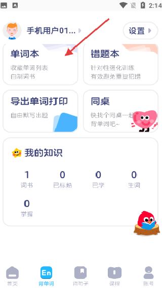 英语音标app