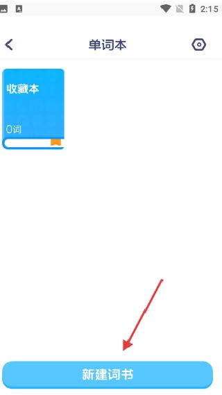英语音标app
