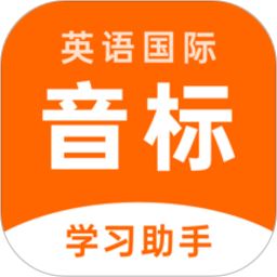 <strong>英语音标app</strong>