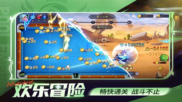 台球世界测试版