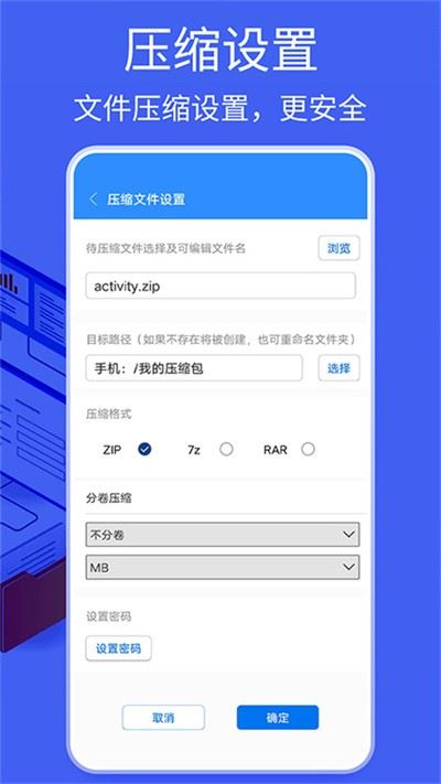 2345好压软件