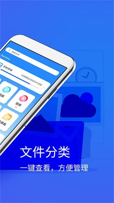 2345好压软件