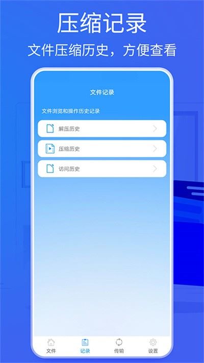 2345好压软件