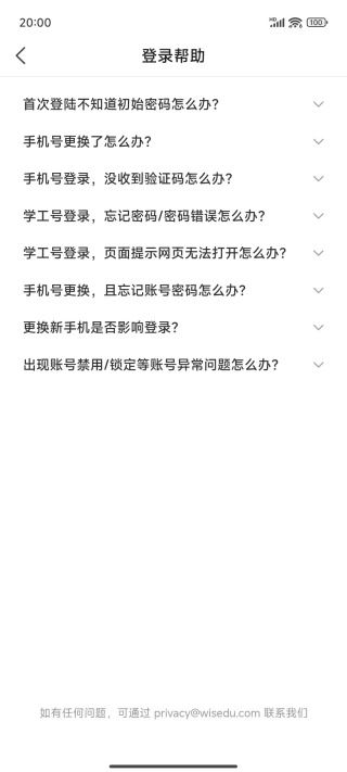今日校园app官方版