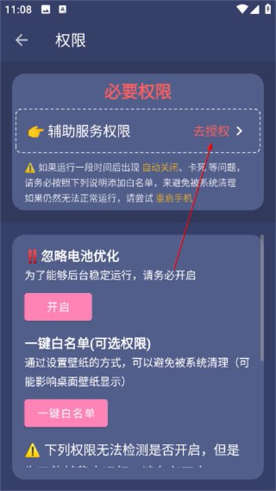 贝利自动点击器app
