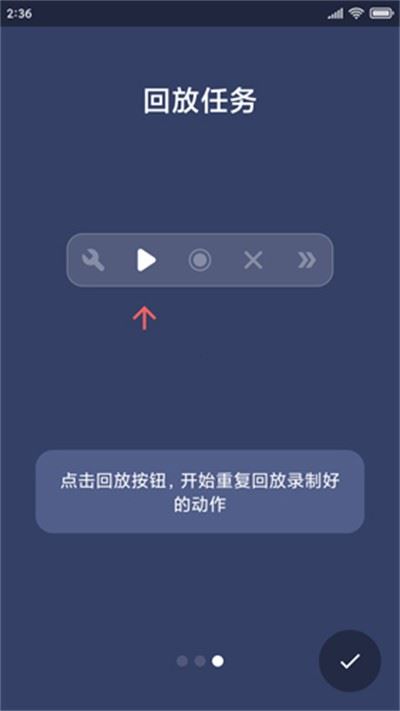贝利自动点击器最新版