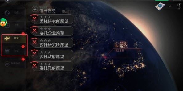 日常任务攻略