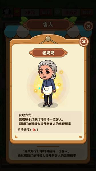 客人信息怎么看