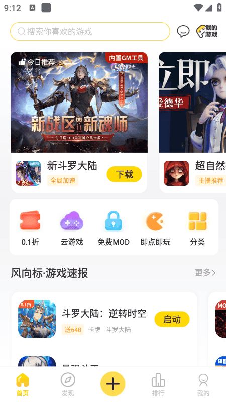 闪玩app使用方法