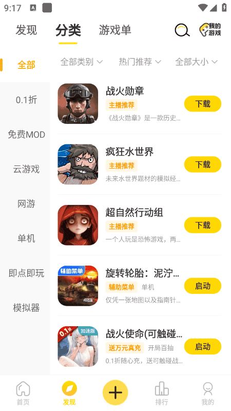 闪玩app使用方法
