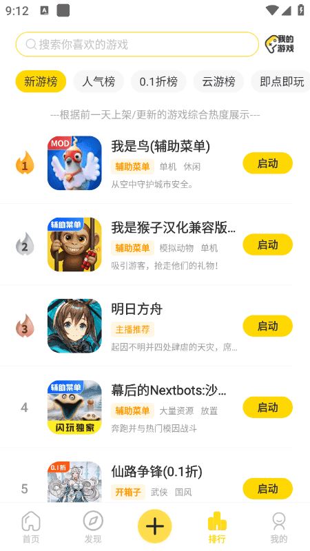 闪玩app使用方法