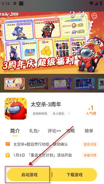 闪玩免费下载正版无广告