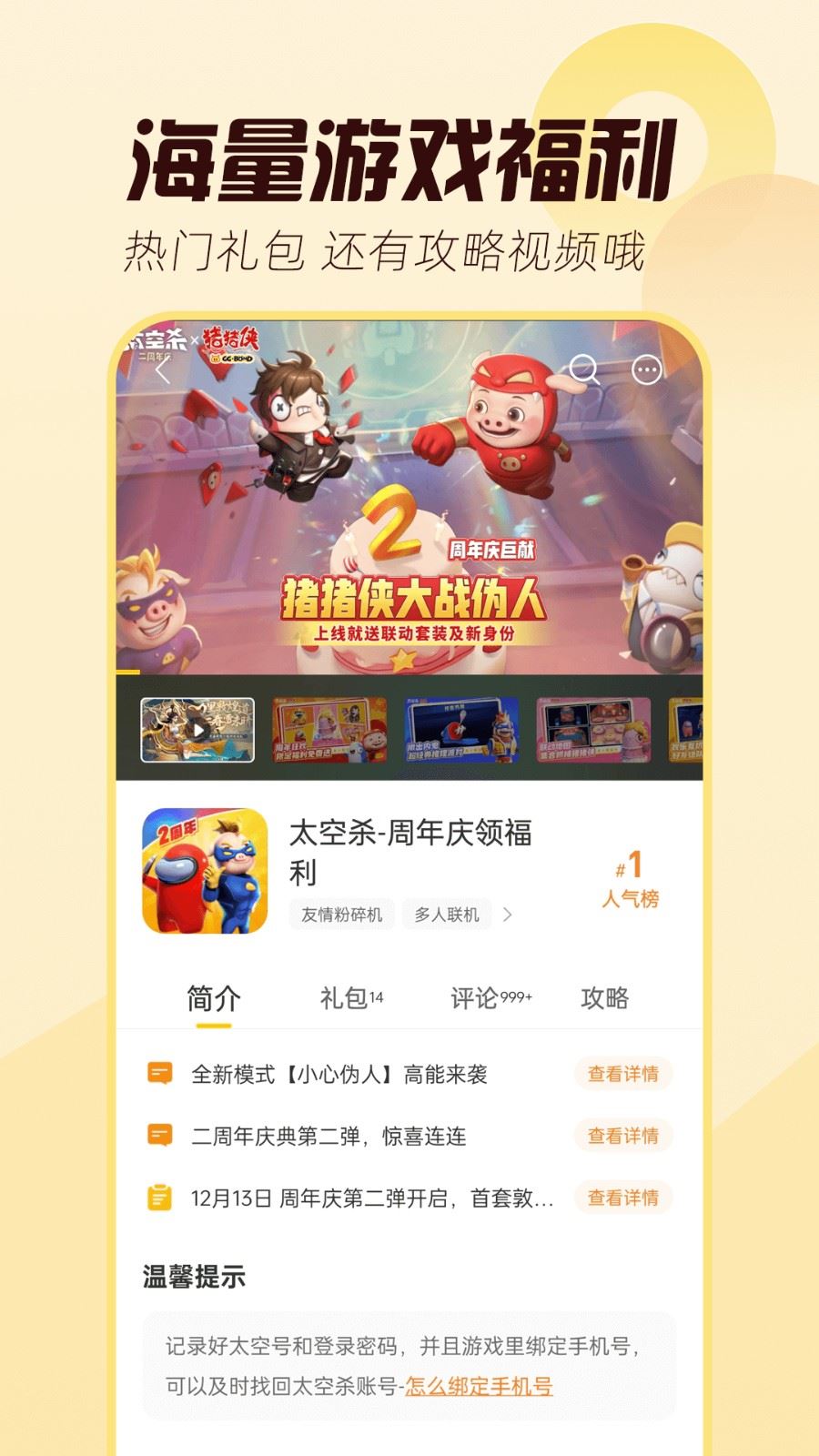 闪玩免广告版最新版2026