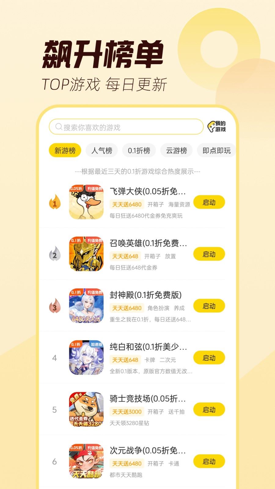 闪玩免广告版最新版2026