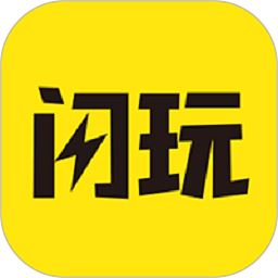 <strong>闪玩免广告版最新版2026</strong>