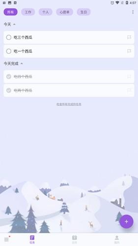 Todolist中文版