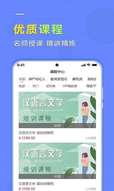 学德通课堂官方版