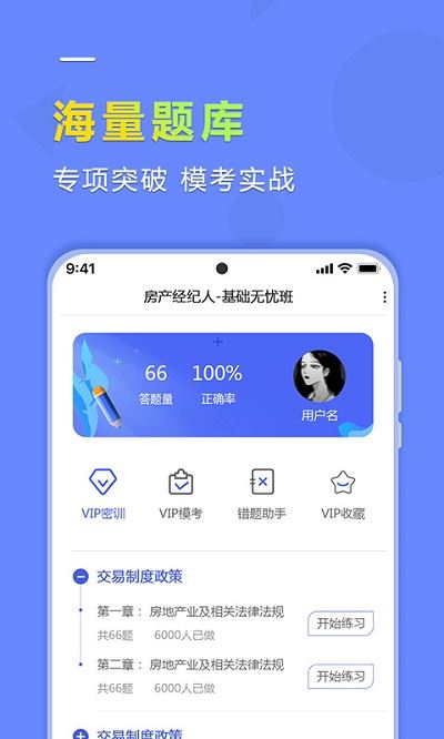 学德通课堂官方版