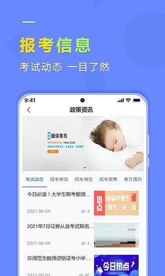学德通课堂官方版