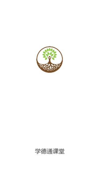 学德通课堂如何注册