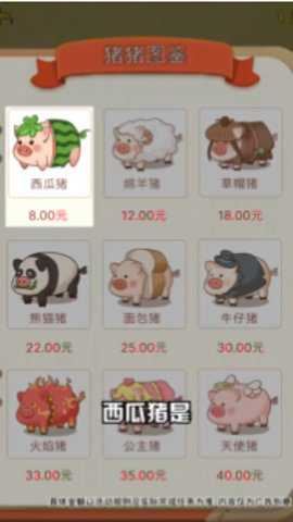 猪猪快跑红包版