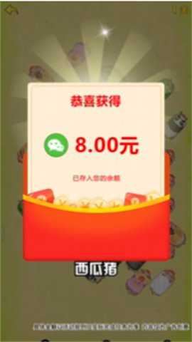 猪猪快跑红包版