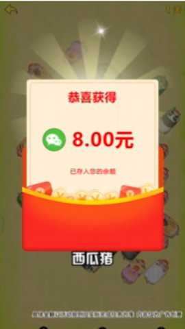 猪猪快跑红包版