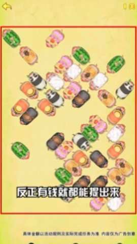 猪猪快跑红包版