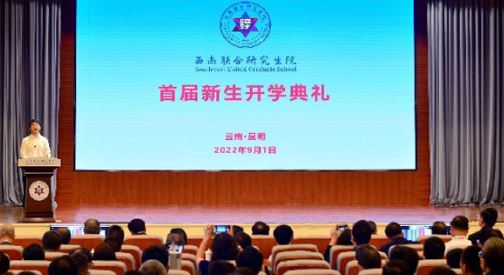 云南教育云统一认证登录系统APP