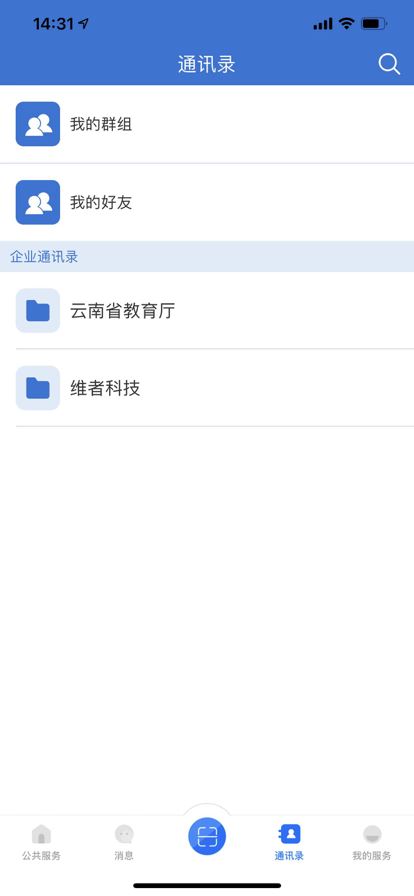云南教育云统一认证登录系统APP