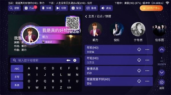 想唱就唱TV版