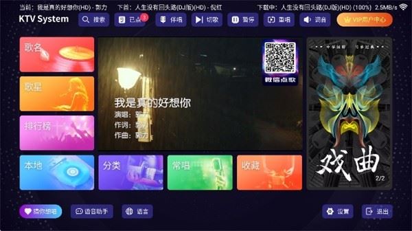 想唱就唱TV版